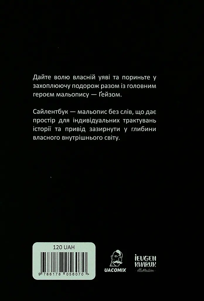 Віч-на-віч - фото 2