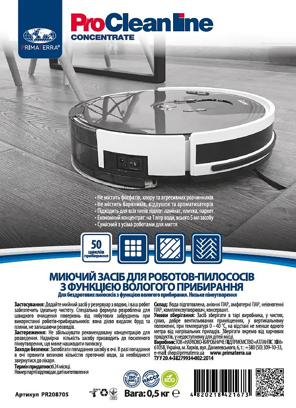 Концентрований засіб для роботів-пилососів, з функцією вологого прибирання (0,25 кг) CC207103 - фото 2
