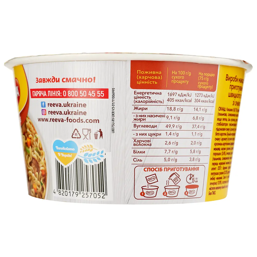 Лапша быстрого приготовления Reeva со вкусом грибов 75 г (923828) - фото 4