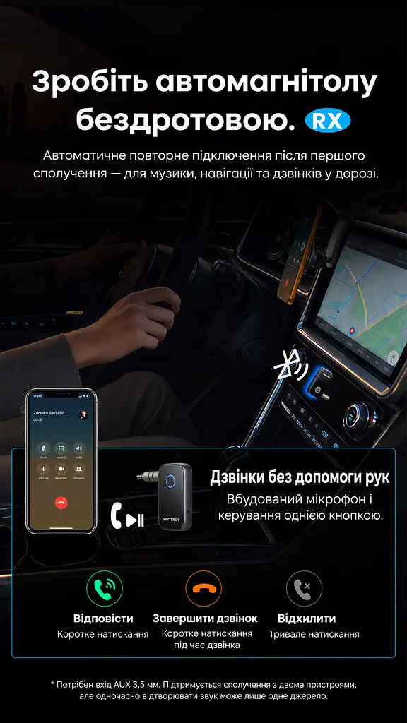 Аудіопередавач і приймач Vention Bluetooth 6.0 AUX 3,5 мм передавання на дві пари навушників або приймання з двох телефонів по черзі мікрофон для дзвінків у режимі приймання приблизно 9 год передавання/12 год приймання AAC/SBC кнопкове керування відтворенням і дзвінками до 10 м на відкритій місцевості автопідключення в режимі приймання знімний адаптер minijack 3,5 мм із двома штекерами заряджання USB-C темно-сірий і чорний із синім кільцем (NAOH0) - фото 7