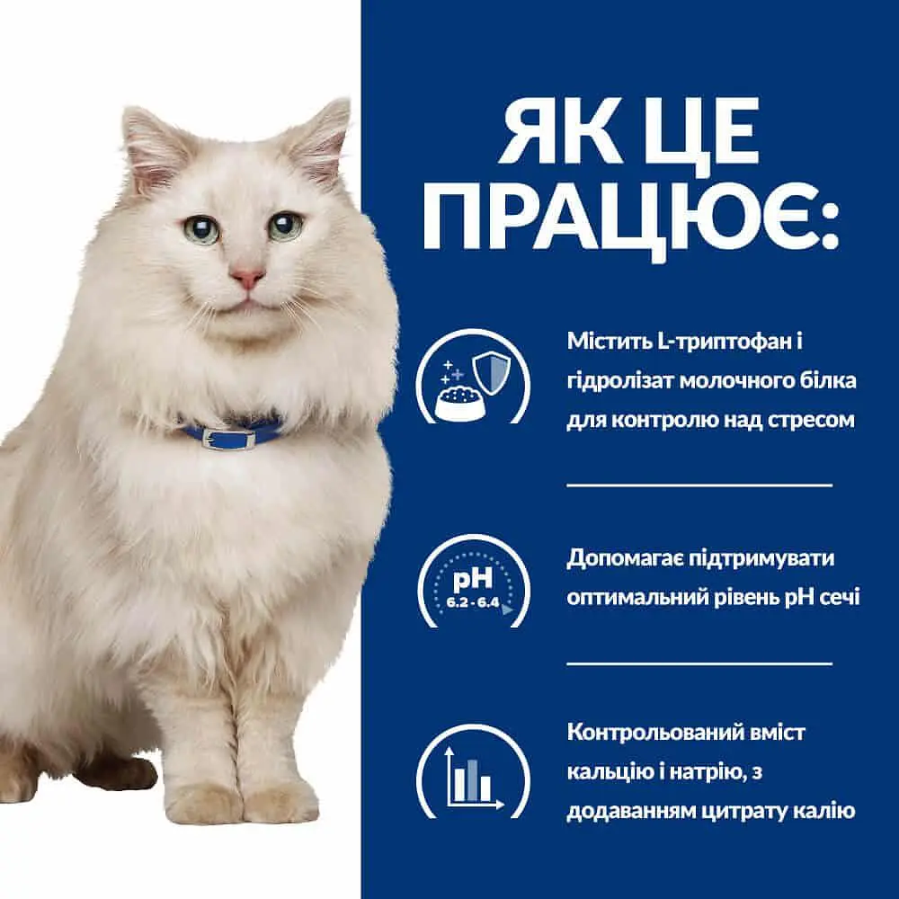 Сухий корм Hill's Prescription Diet C/D Stress для котів для догляду за сечовидільною системою при дії стресових факторів, з куркою, 8 кг - фото 4