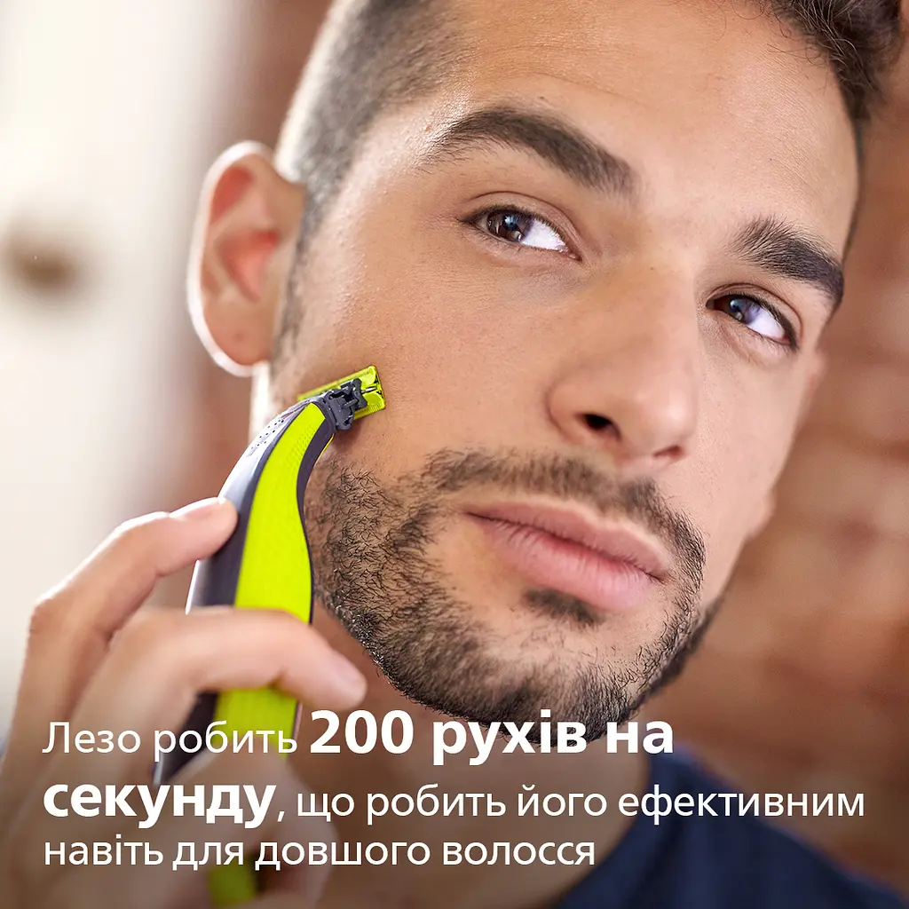 Змінне лезо Philips OneBlade (QP210/50) - фото 8