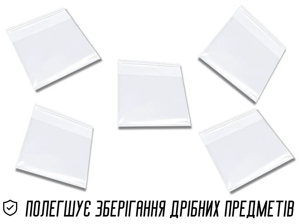 Пакети фасувальні поліетиленові з клейкою стрічкою 12х12 без отвору, 0.3 мм, 20 шт. - фото 11