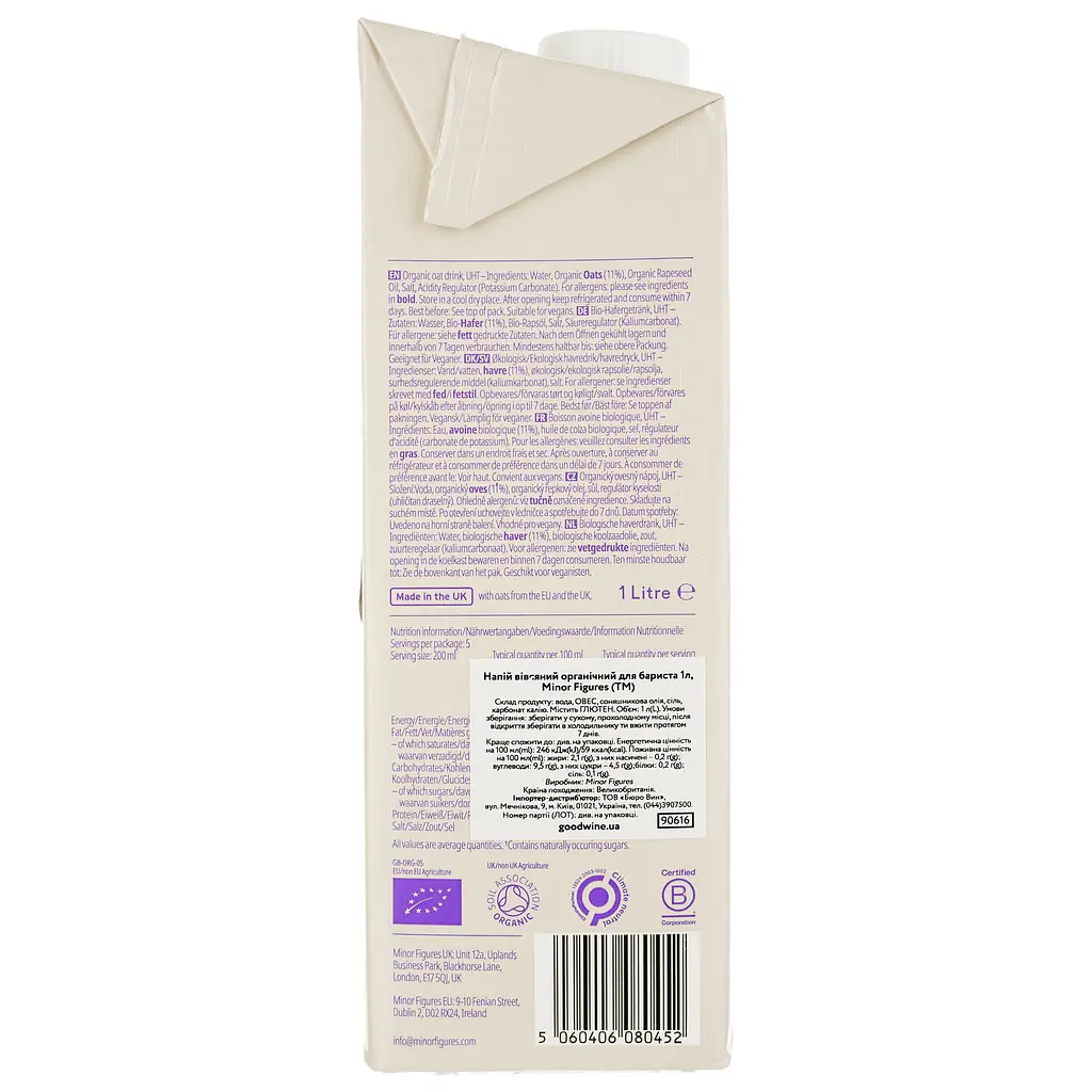 Напиток овсяный Minor Figures органический для бариста 1 л - фото 2