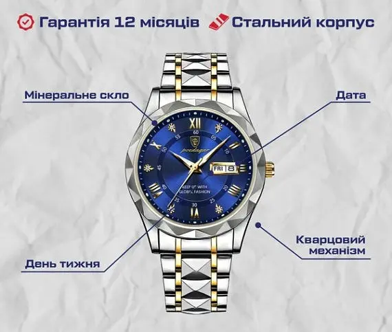 Годинник чоловічий наручний Poedagar Stava (Сріблястий) - фото 10