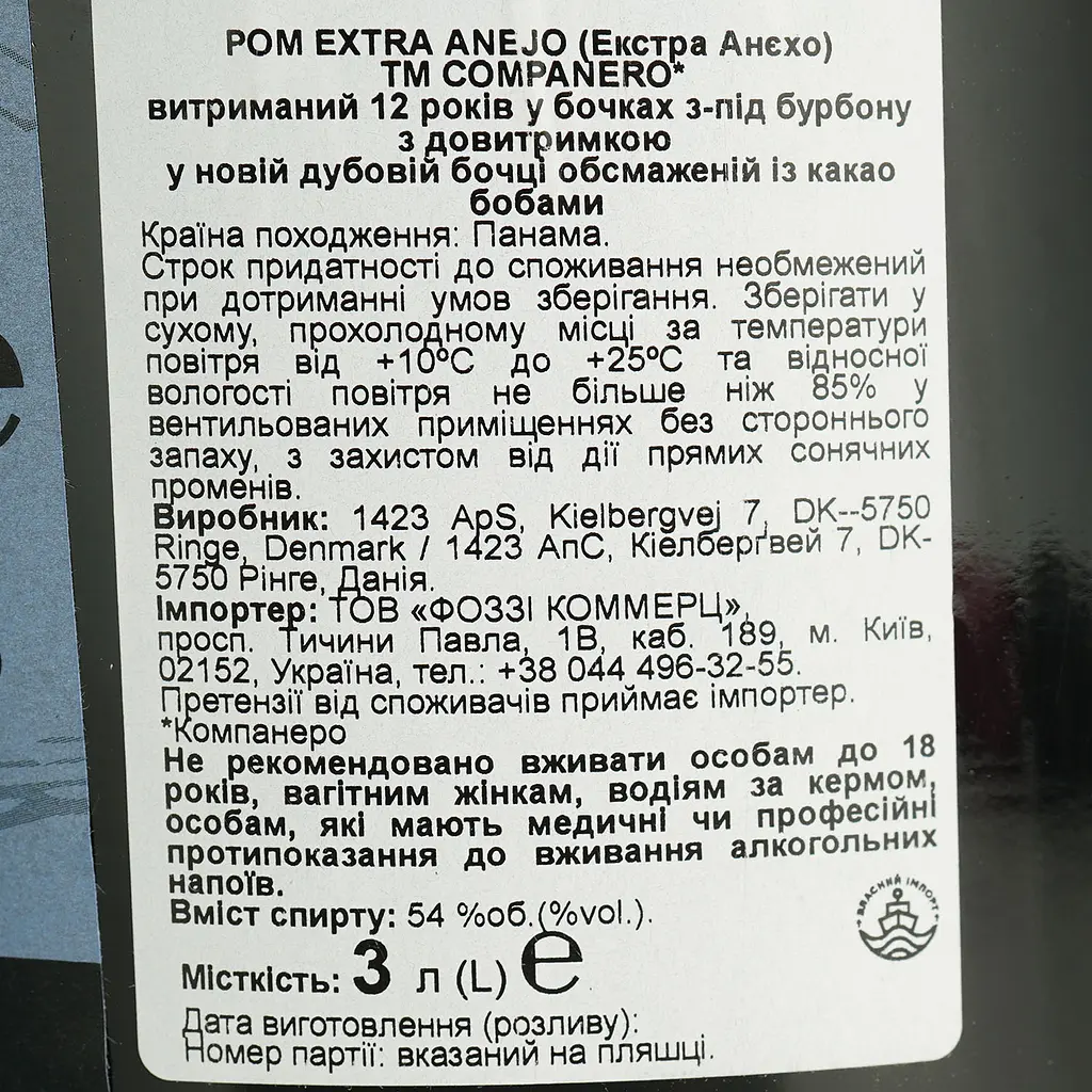 Ром Companero Panama Extra Anejo Magnum 54% 3 л - фото 6