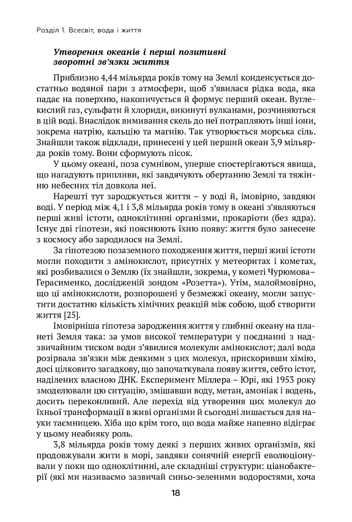 Історії про море - фото 14