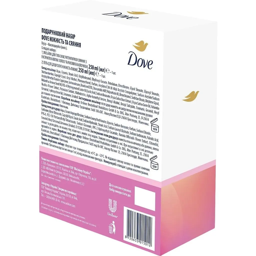 Подарунковий набір Dove Ніжність та сяяння: крем-гель для душу 225 мл + лосьйон для тіла 250 мл - фото 2