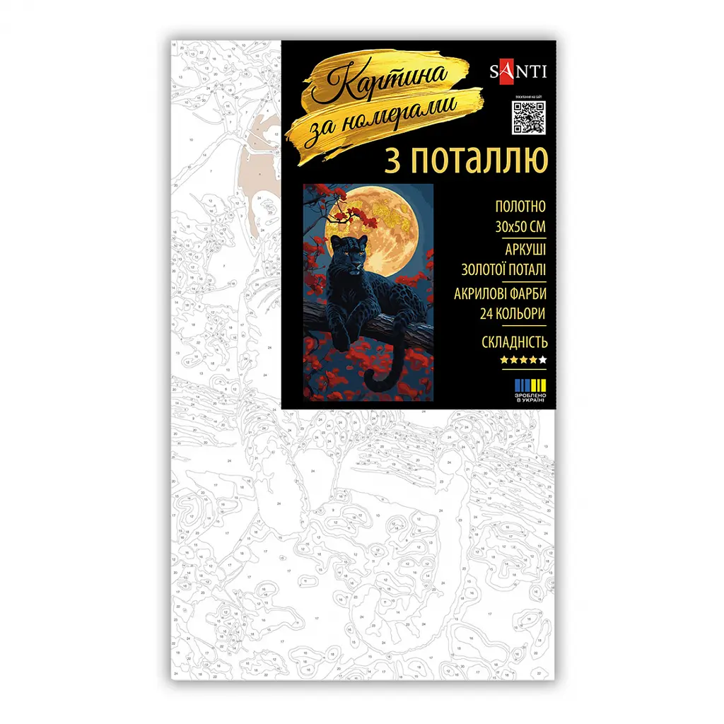 Картина за номерами Santi Місячна пантера 30х50 см поталь (955566) - фото 2