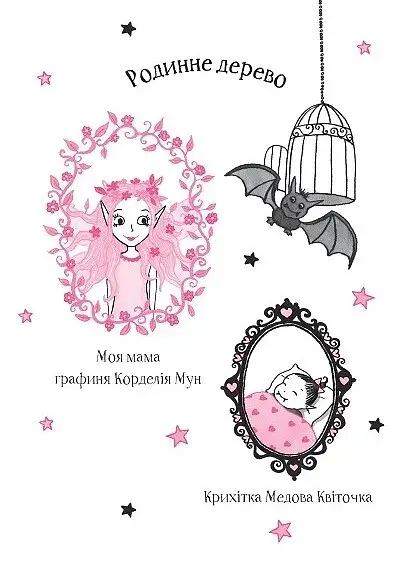 Айседора Мун їде на море. Айседора Мун. Книга 2 - Гаррієт Мункастер - фото 5