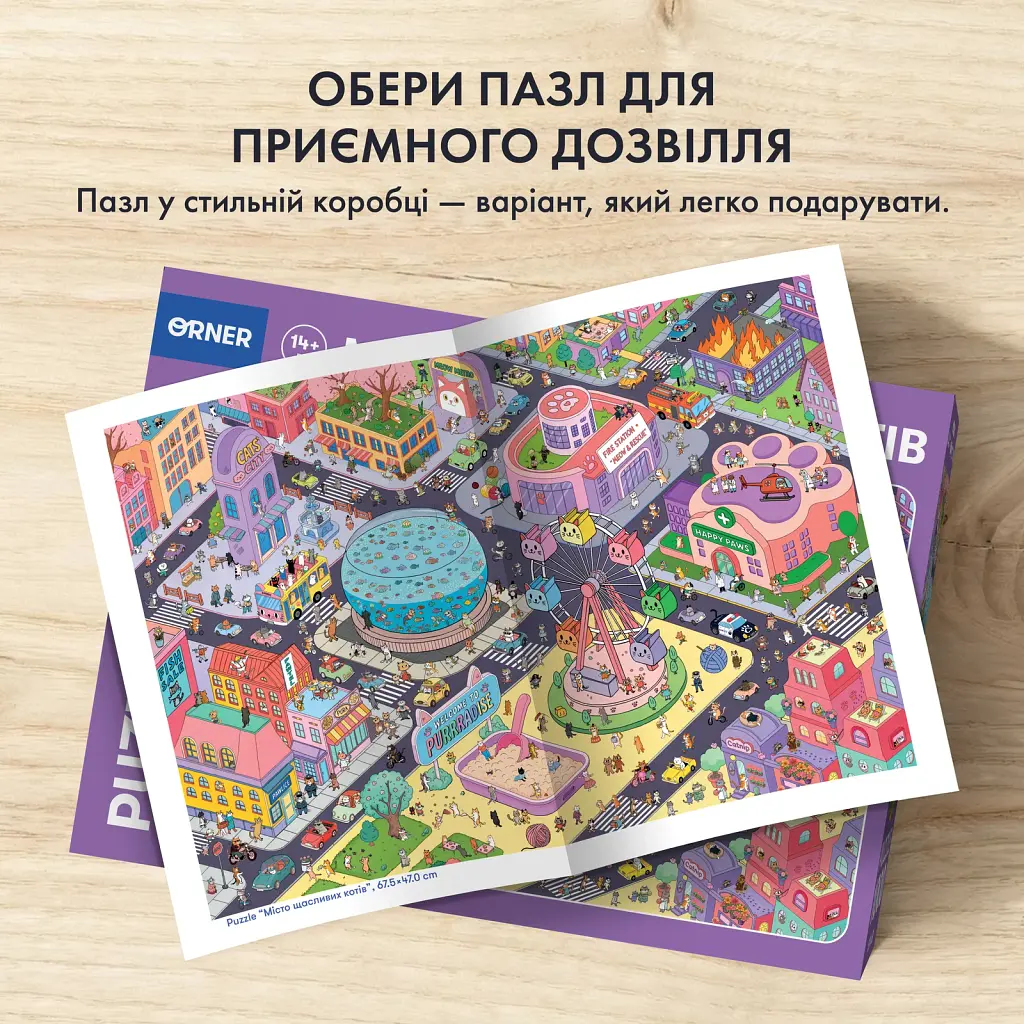 Пазл «Місто щасливих котів» 1000 елементів - фото 8