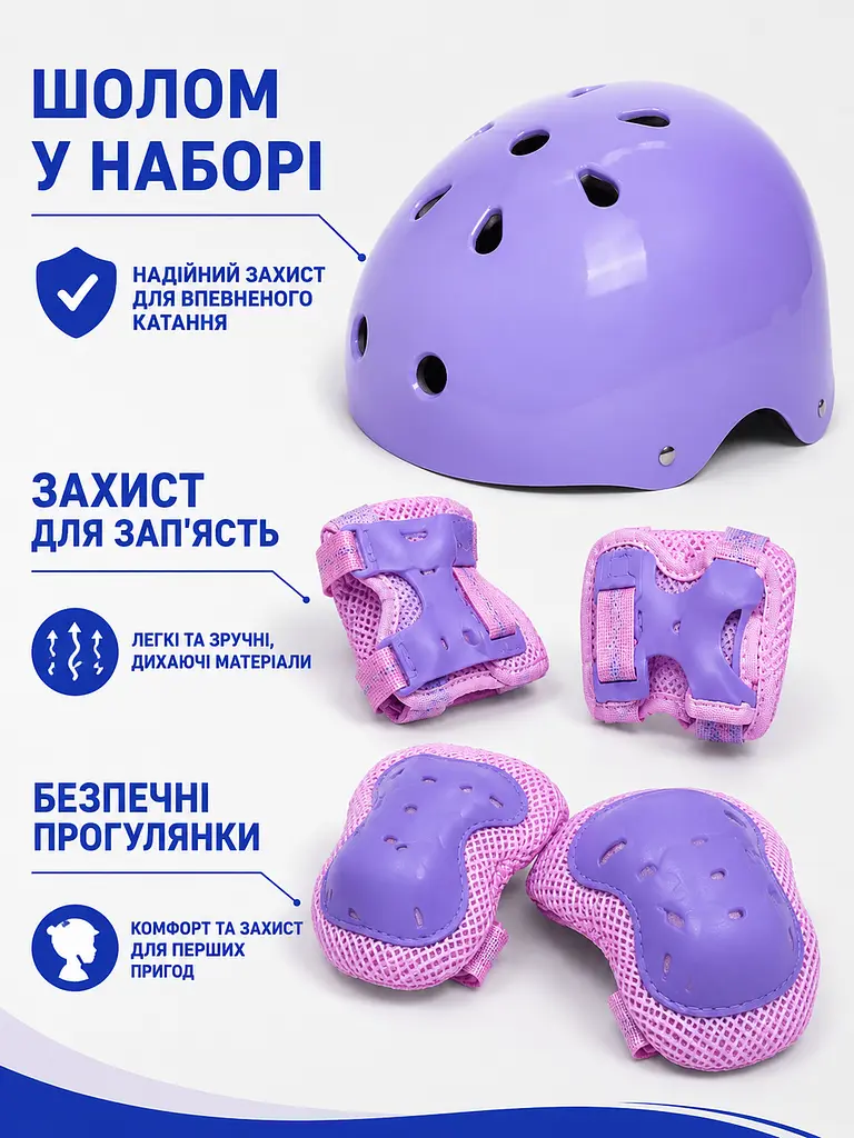 Дитячі ролики для дівчинки 31-34 із захистом і шоломом, розсувні фіолетові (49676189) - фото 7