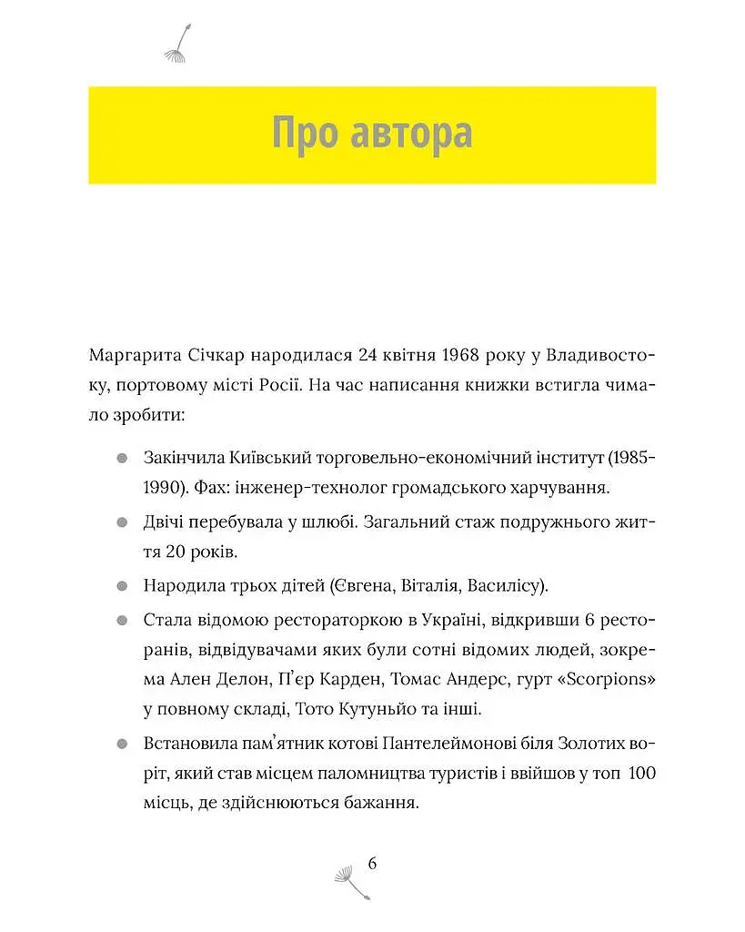 5 секретів щасливого життя - фото 5
