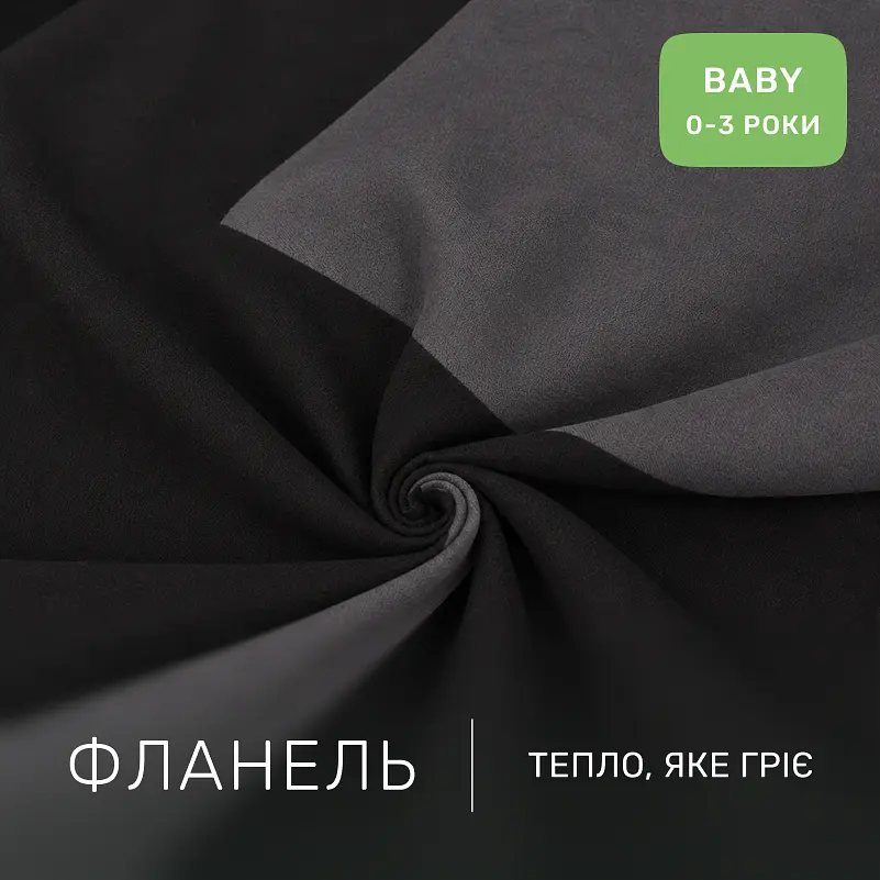 Дитяча постільна білизна MIRSON BABY фланель Black/Marengo 110х160см (2200012799673) - фото 4