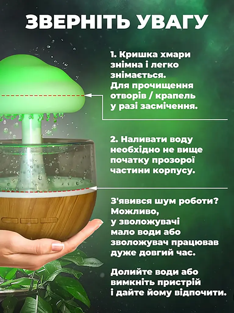 Зволожувач повітря з ефектом дощу з підсвічуванням RGB нічник у вигляді гриба, A-plus 86626 - фото 4