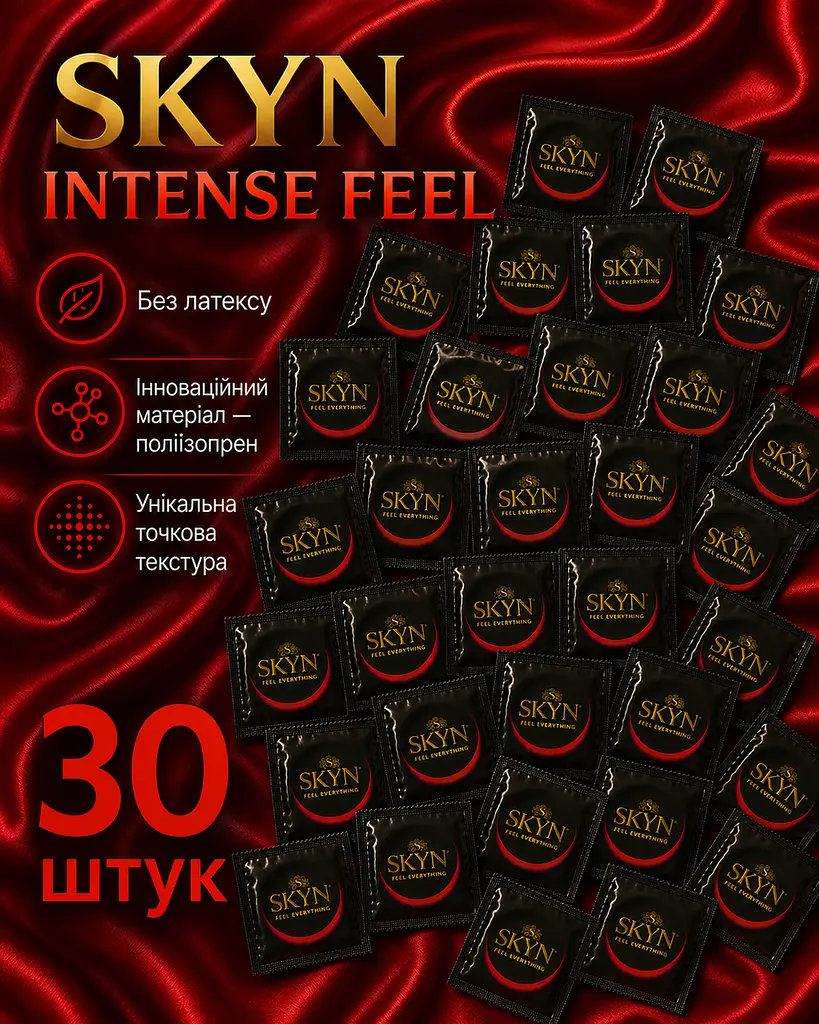 Презервативи SKYN Intense Feel 30 шт — безлатексні з точковою текстурою, максимум відчуттів поштучно - фото 2