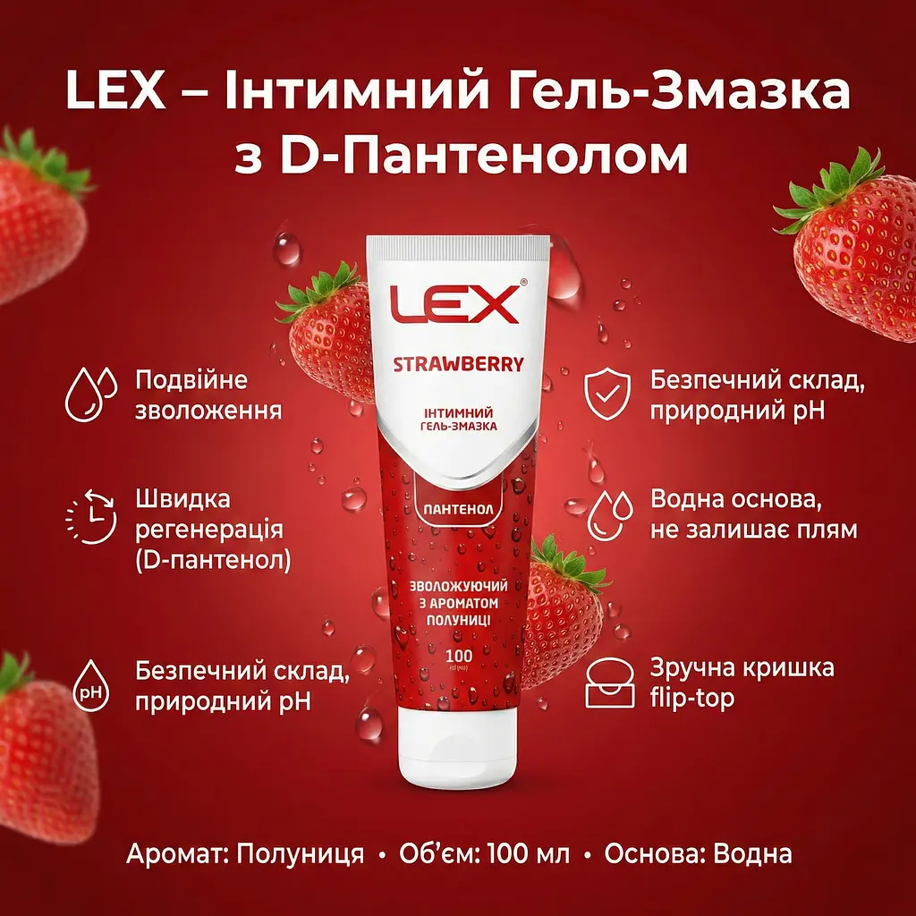 Лубрикант Lex Strawberry з ароматом полуниці 100 мл - фото 2