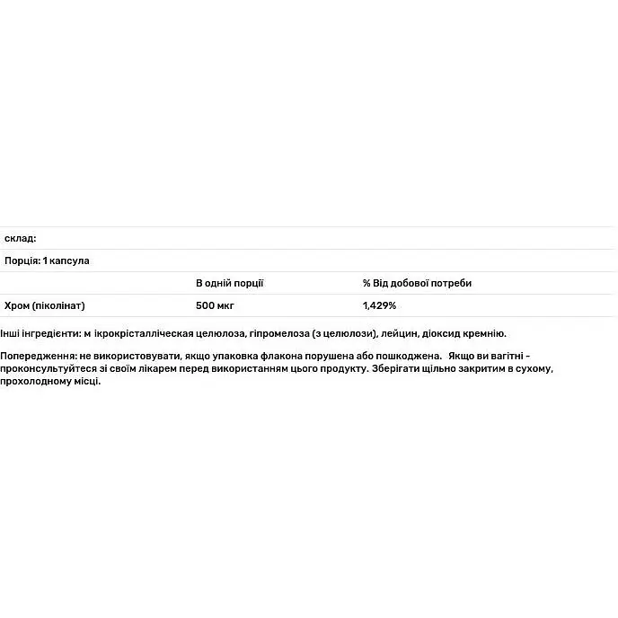 Хром піколінат Thorne Research Chromium Picolinate 60 капсул - фото 3