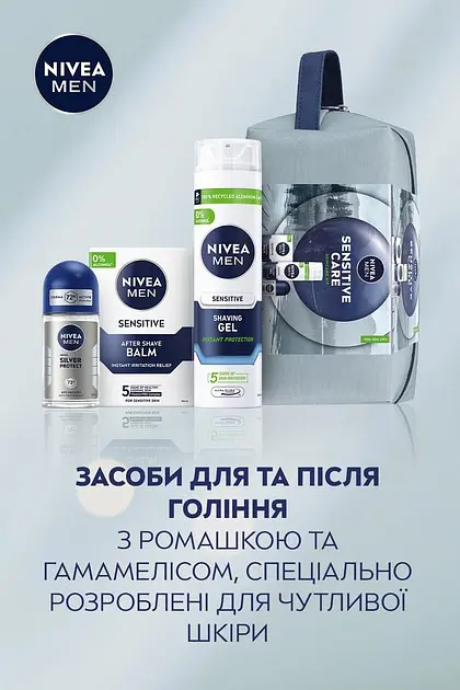 Набор мужской Nivea Men Sensitive Care с косметичкой - фото 5