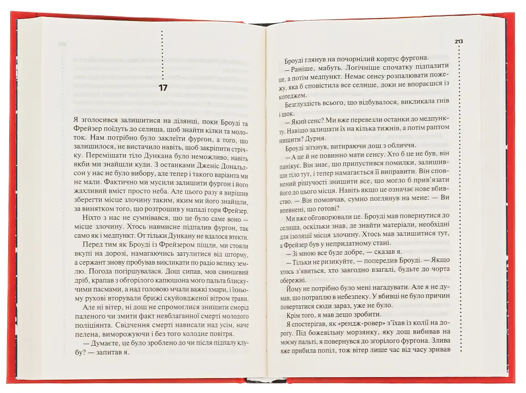 Записано на кістках. Друге розслідування - фото 3