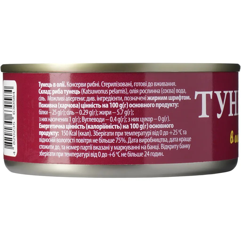 Тунець Fish Line в олії 160 г - фото 4