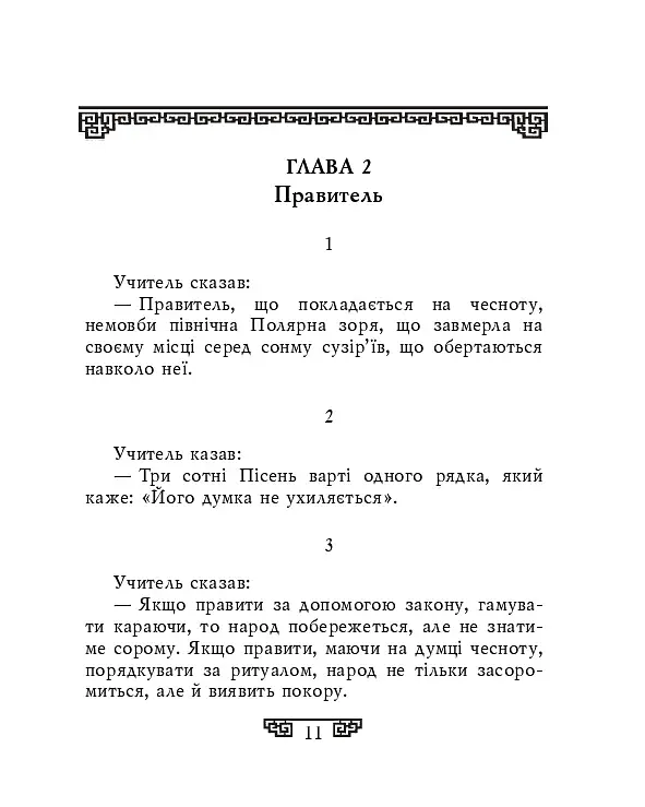 Вислови - фото 9