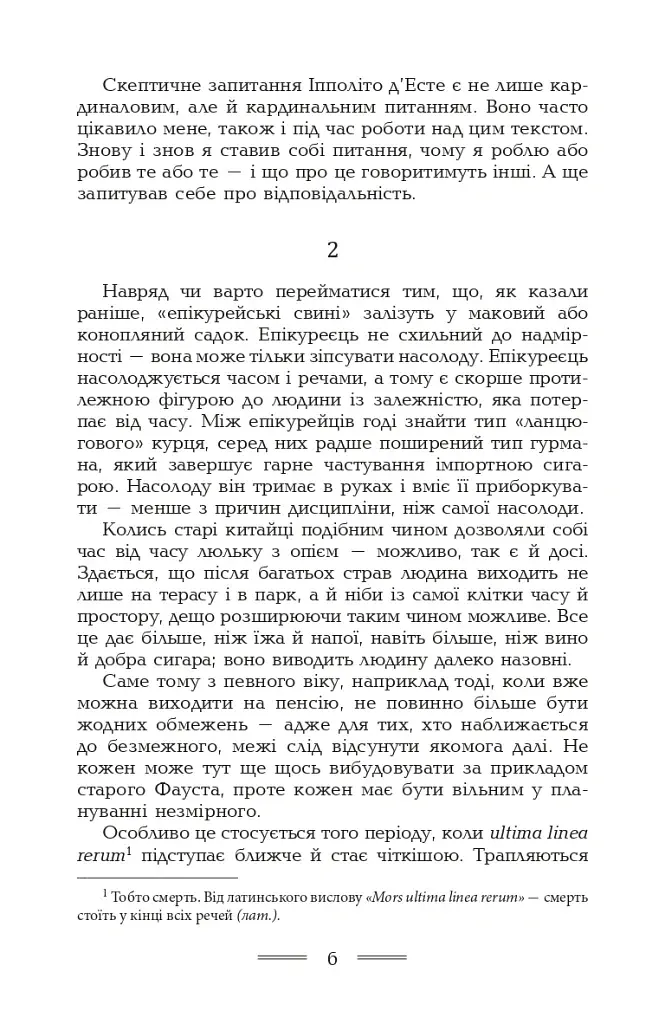 Наближення: наркотики і сп'яніння - фото 4