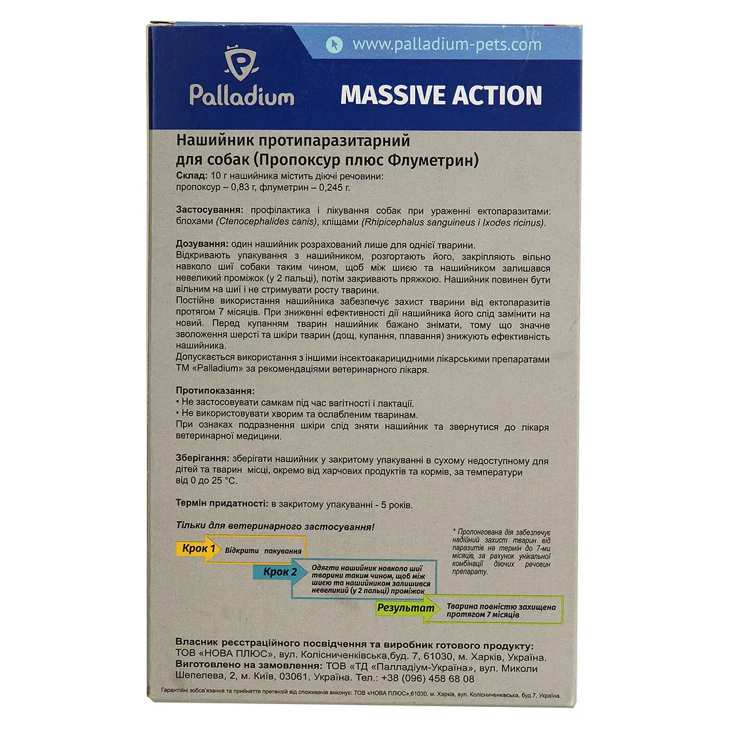 Нашийник Palladium Massive Action від бліх і кліщів для собак малих порід 35 см фіолетовий - фото 4