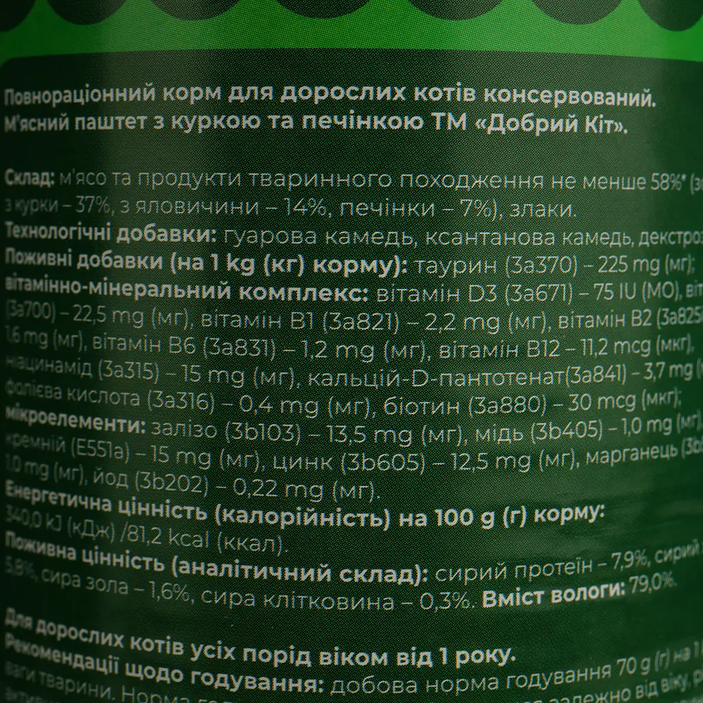 Вологий корм для котів Добрий Кіт паштет з куркою та печінкою 415 г  - фото 5