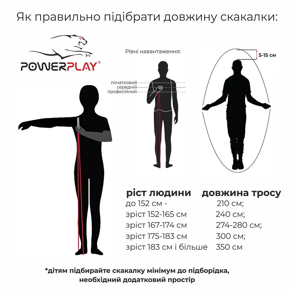 Скакалка PowerPlay 2,75 м fit0011377 - фото 9