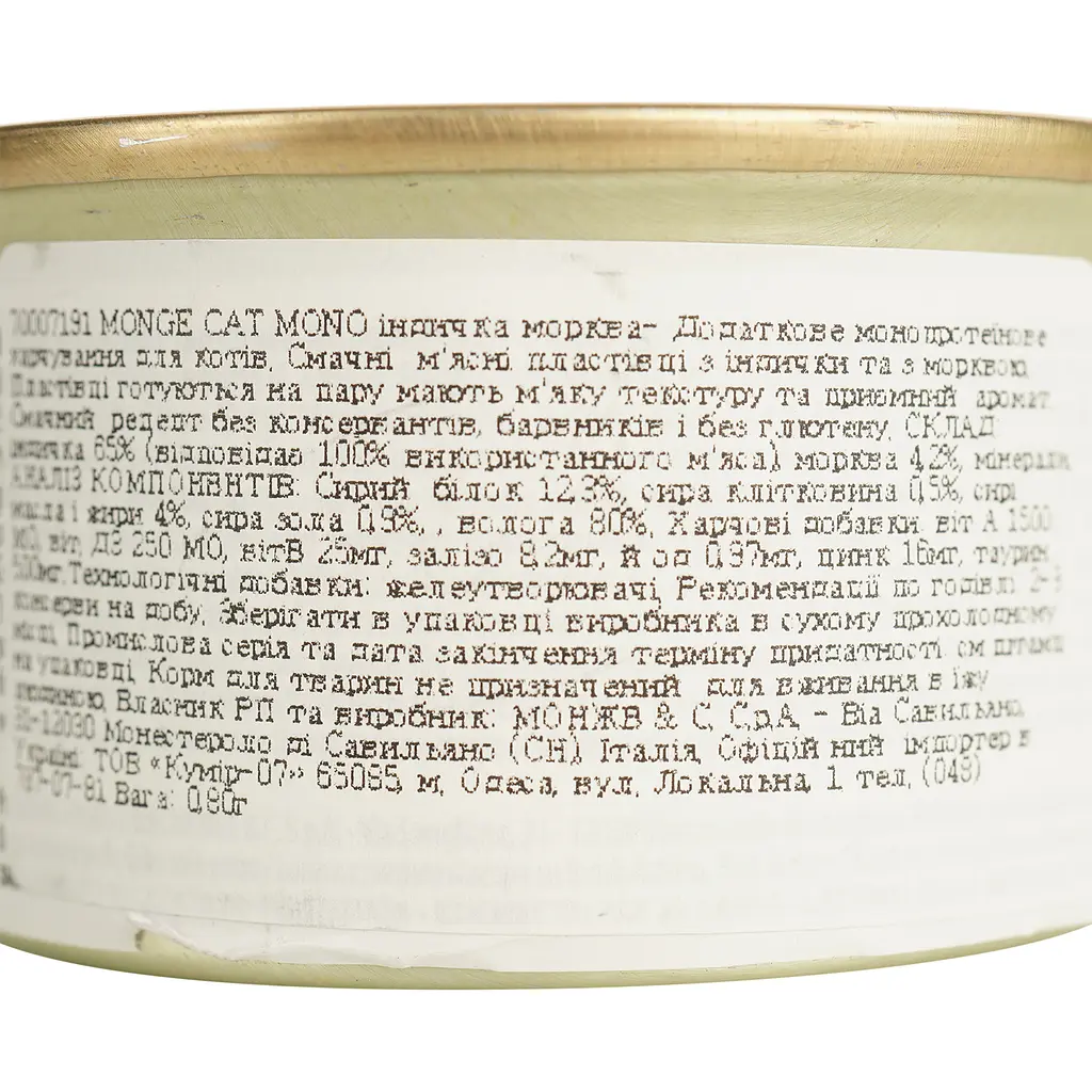Влажный корм Monge Cаt Monoprotein мясные хлопья, индейка и морковь 80 г (70007191) - фото 6