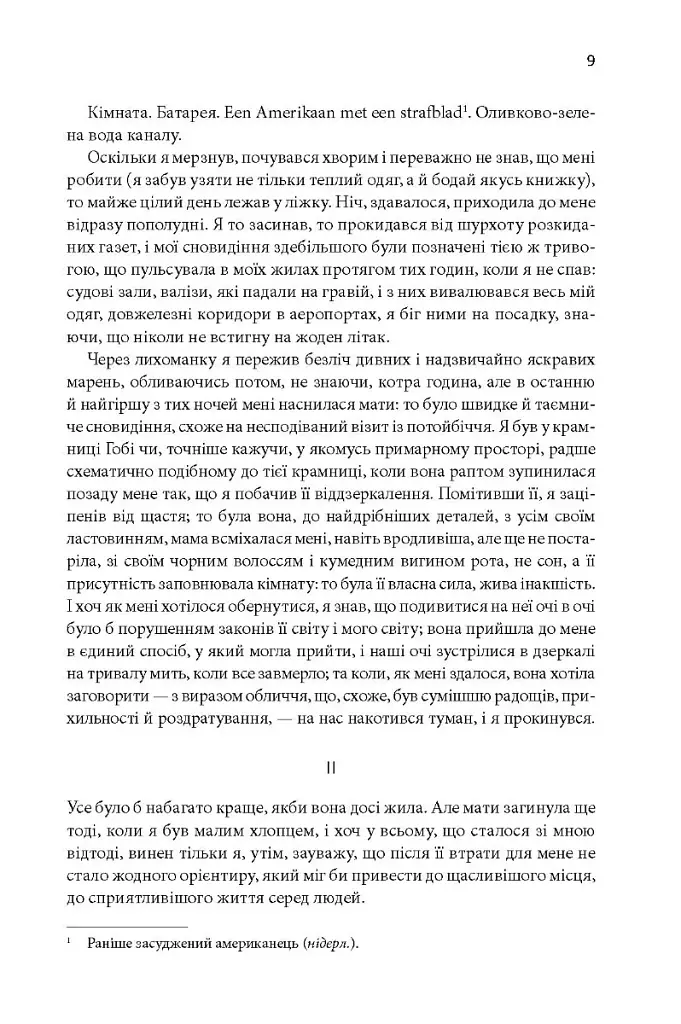 Щиголь - фото 6