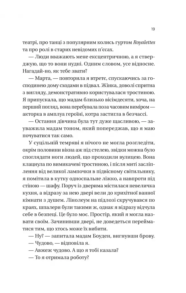 Загублена книгарня - фото 15