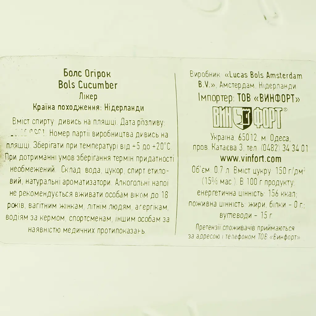 Лікер Bols Cucumber 17% 0.7 л - фото 3