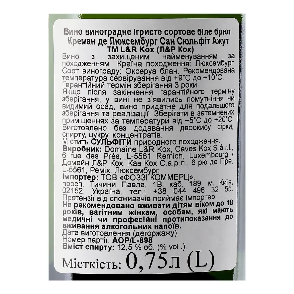 Вино игристое L&R Kox Cremant de Luxmburg Cuvee Sans Sulfites Ajoutes белое блют 0.75 л - фото 4