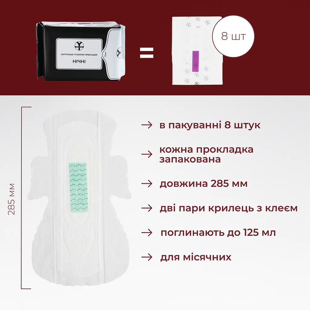 Нічні жіночі натуральні гігієнічні прокладки FEEL FINE (для місячних) - фото 2