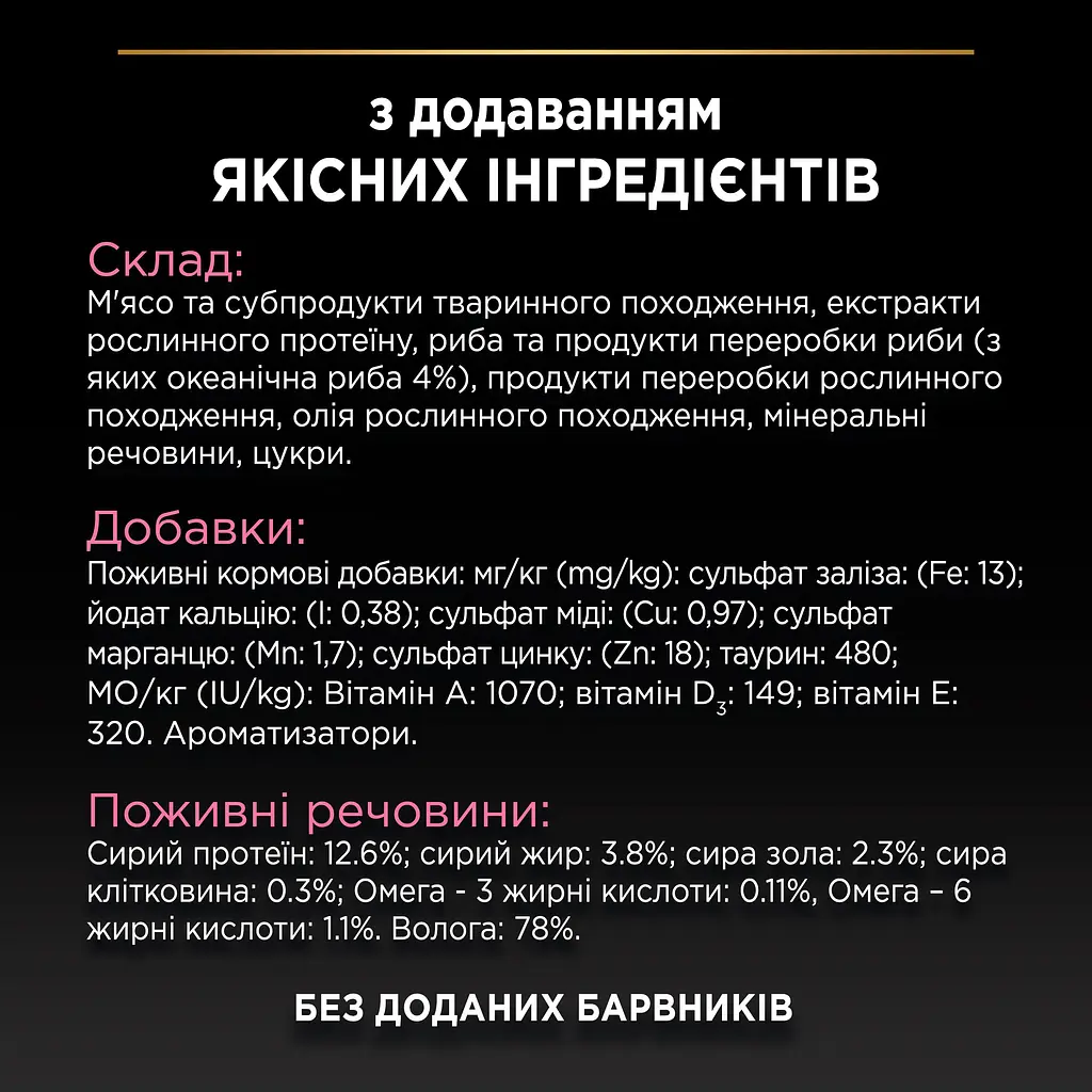 Набор влажного корма для взрослых кошек с чувствительным пищеварением Purina Pro Plan Delicate Digestion кусочки в соусе с индейкой и океанической рыбой 850 г (10 шт. х 85 г) - фото 10
