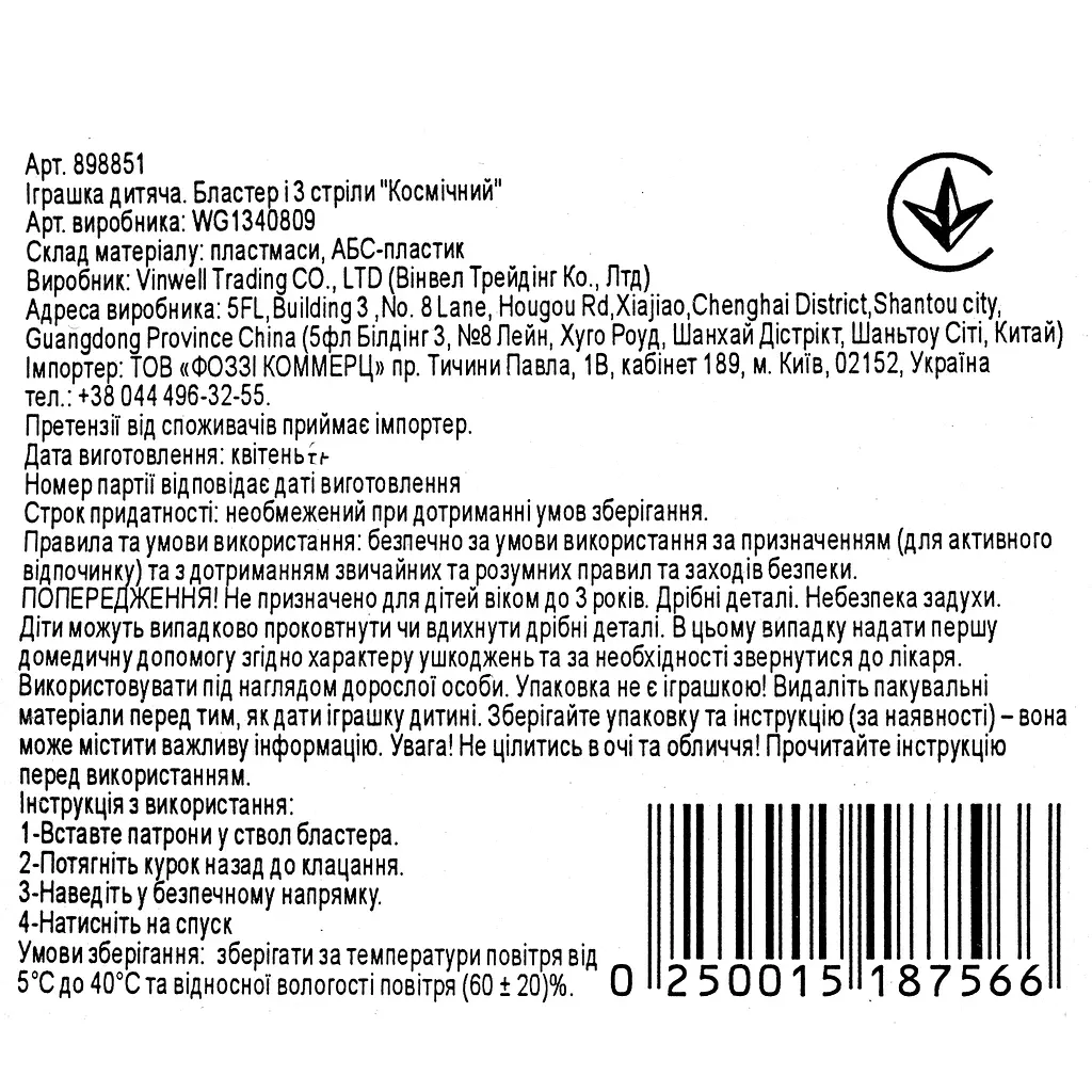 Іграшка Бластер +3стріли Космічний WG1340809 - фото 4