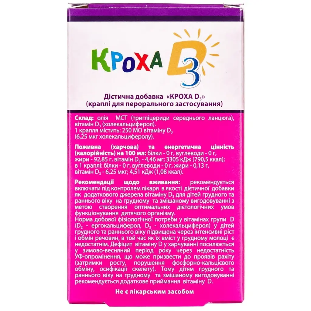 Витамины для детей Кроха Д3 капли 10 мл - фото 2