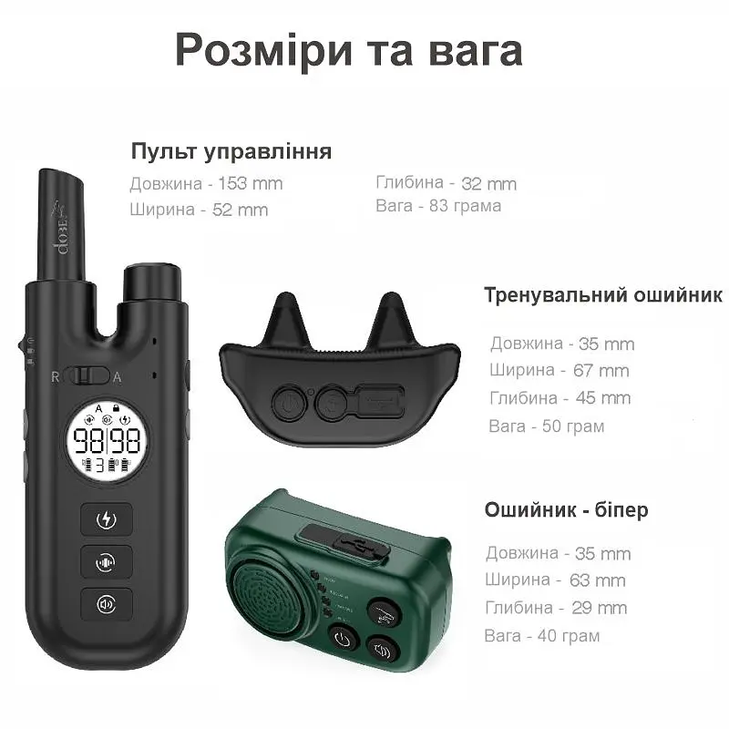 Электронный ошейник для собак 3 в 1: дрессировка + бипер + антилай DOBE DB600 (100802) - фото 5