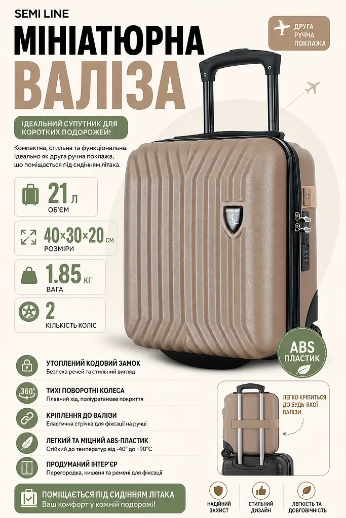 Валіза мініатюрна Semi Line T5985-2 ABS-пластик 16 дюймів 21 л для ручної поклажі Шампань - фото 3
