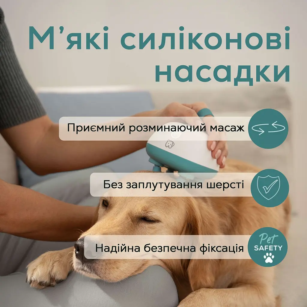 Beurer Масажер для тварин Beurer, від мережі, вага - 0,4 кг, 4 м'які силіконові насадки, 2 рівні інтенсивності, біло-бірюзовий - фото 3