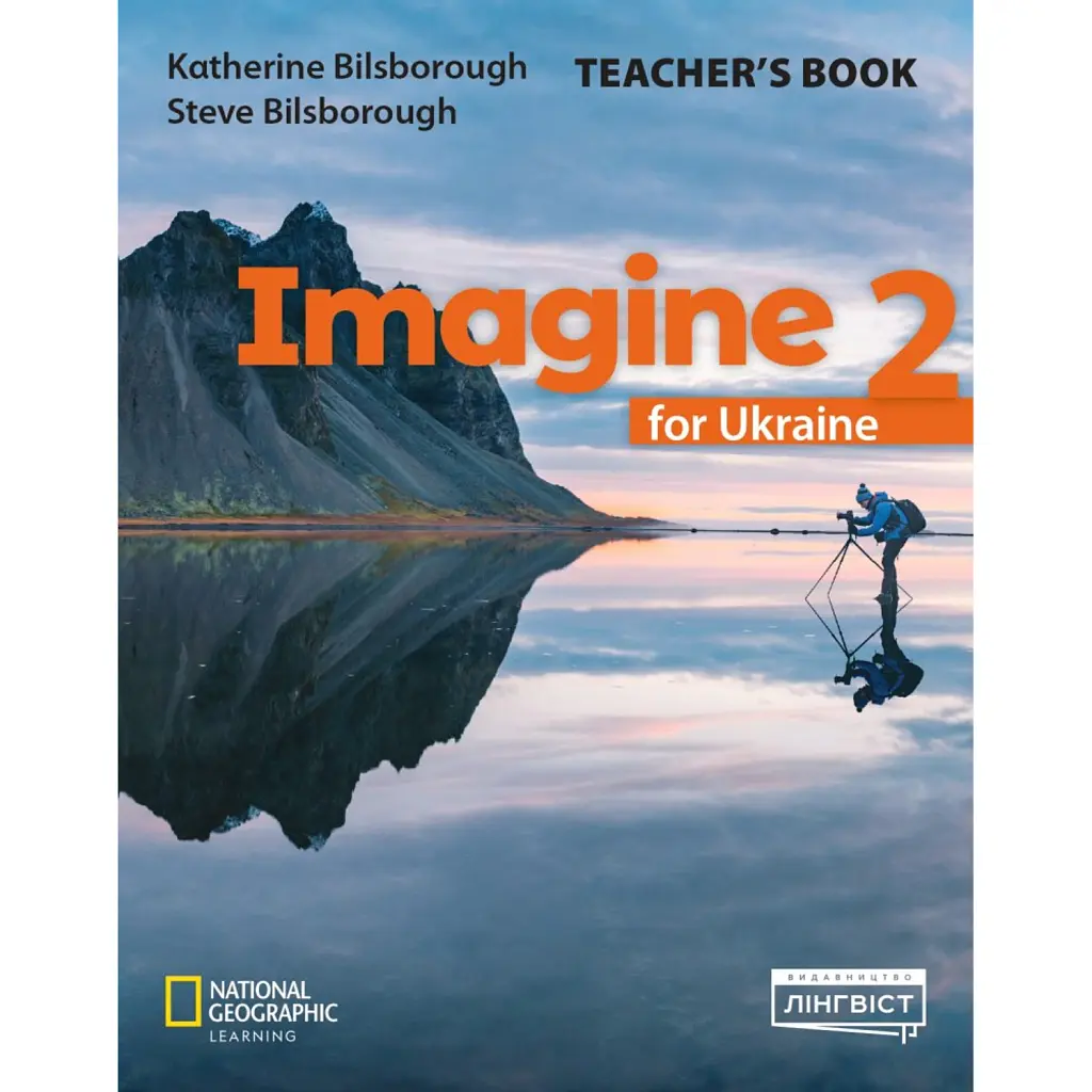 Imagine for Ukraine НУШ 2 Teacher`s Book - Стів Білсборо