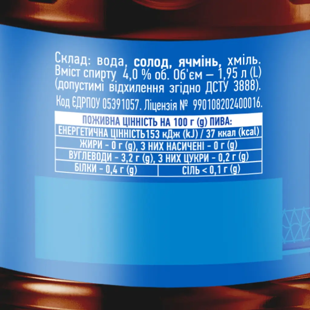 Пиво Оболонь Кyiv Original світле, 4%, 1,95 л (884666) - фото 3