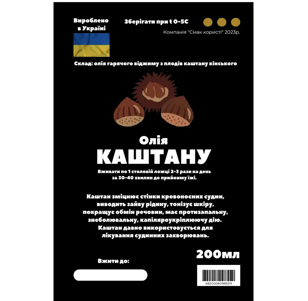 Масло из плодов каштана конского 200 мл - фото 2