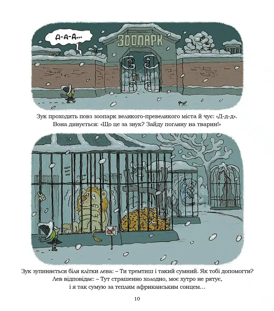 Ведьма, которая любит животных. Звук. Том 13 - фото 3