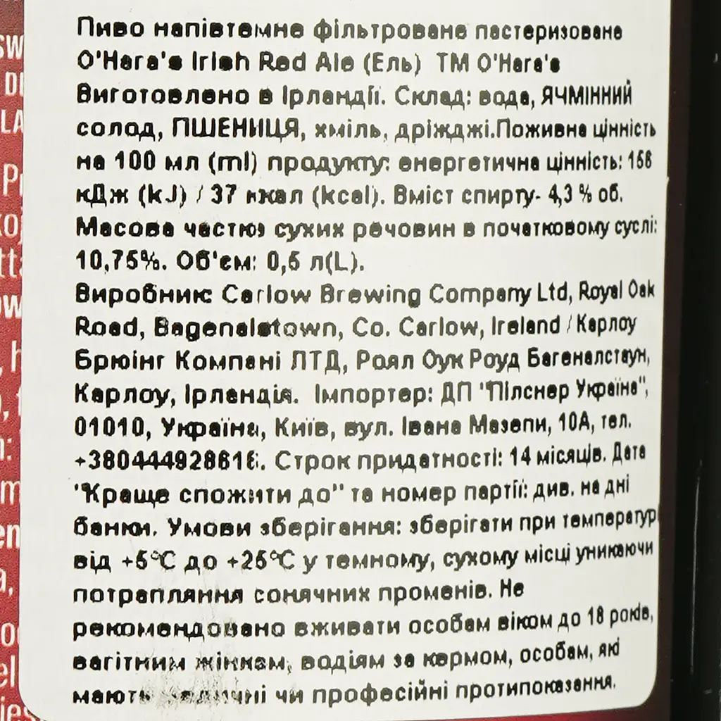 Пиво O'Hara's Irish Red Ale фильтрованное полутемное 4.3% 0.5 л - фото 6