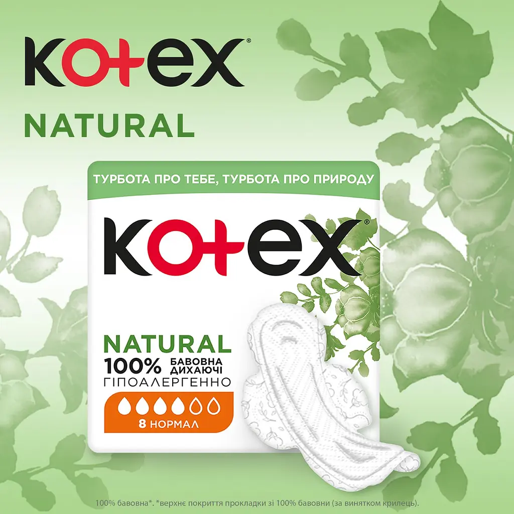 Гигиенические прокладки Kotex Natural Normal 8 шт. - фото 3