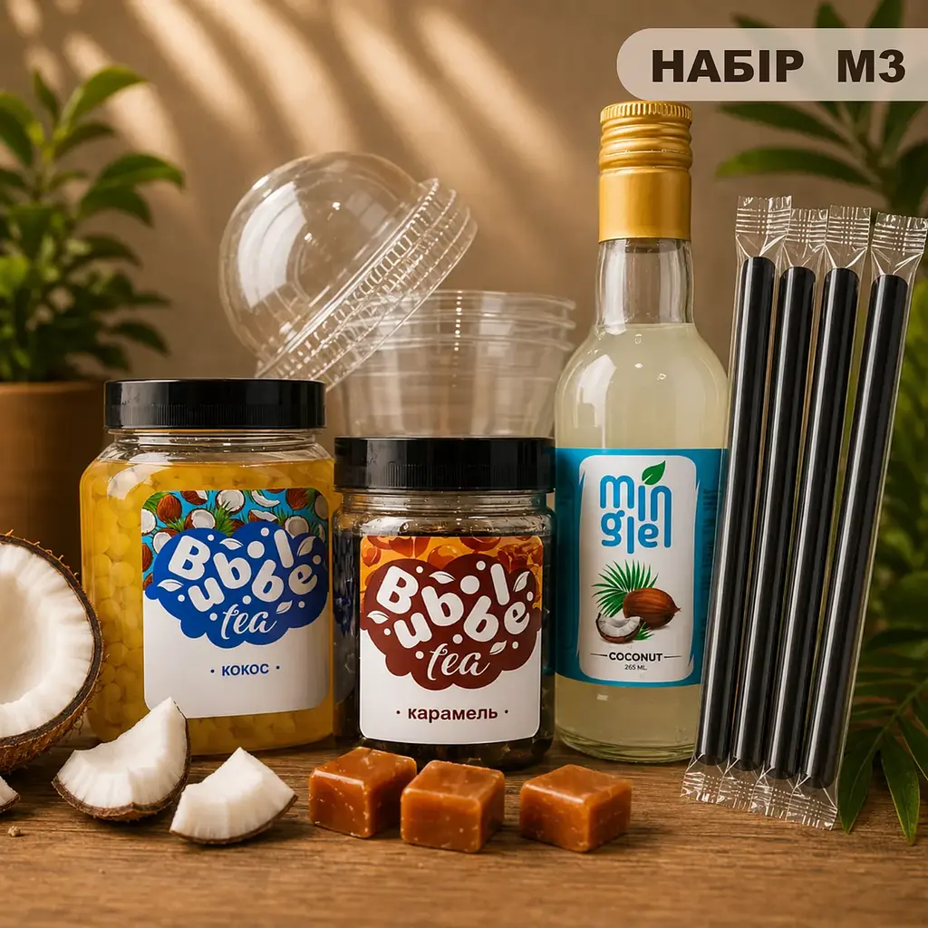 Бокси Bubble Tea для коктелів - Розмір М3