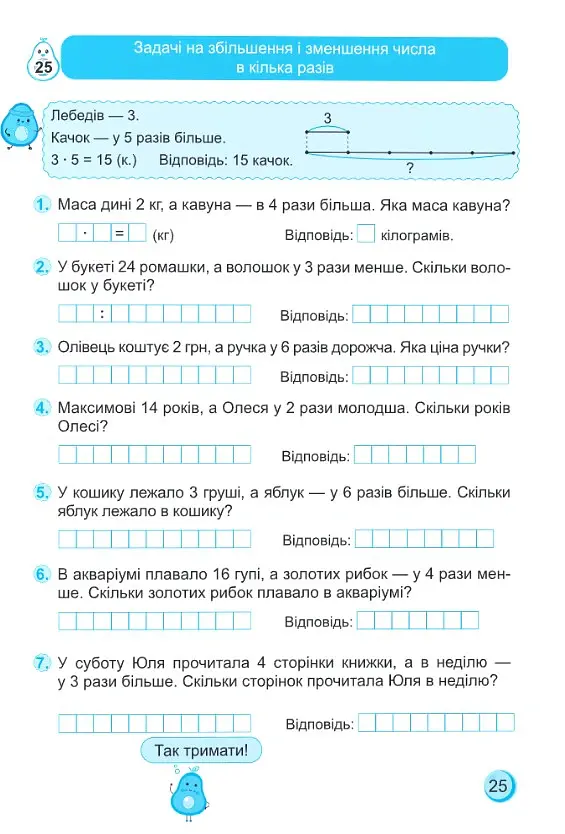 Тренувальник. Математика. 2 клас - Мирослава Козак - фото 3